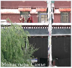 Монастырь Самье